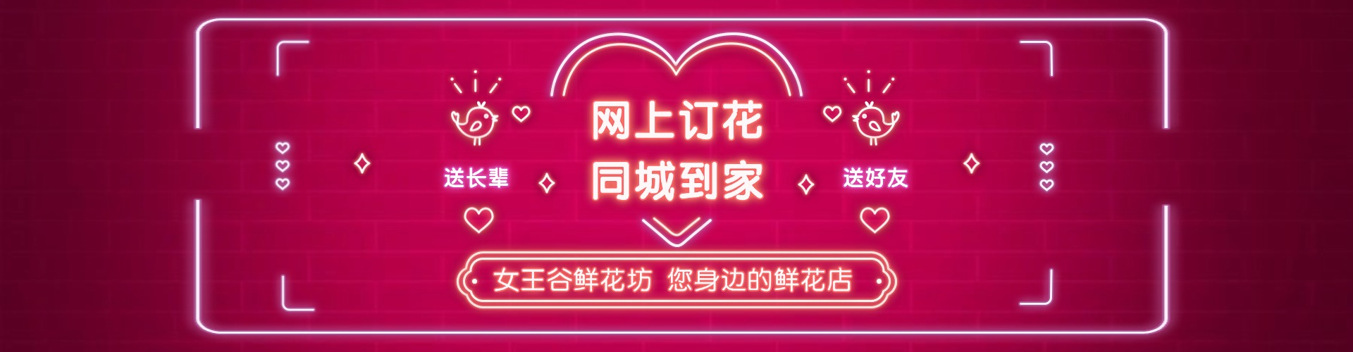 毕节鲜花网